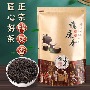 鸭屎香凤凰单枞茶潮州蜜兰香新茶乌龙茶特级乌岽单从茶叶凤凰单丛