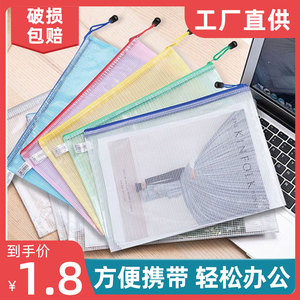 a4纸文件袋透明塑料软网格袋学生用拉链大容量a4试卷收纳夹资料档
