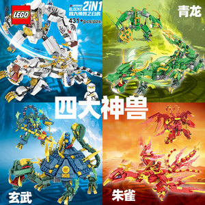 幻影忍者神兽神龙人仔机甲模型乐高积木男生益智拼装男孩玩具儿童