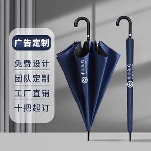 免费雨伞定制可印logo广告伞超大晴雨两用大号长柄酒店订制专用伞