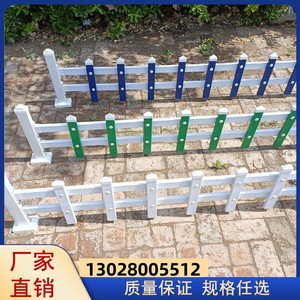 广西PVC塑钢草坪护栏户外花园花坛栅栏 篱笆防护栏绿化带隔离围栏