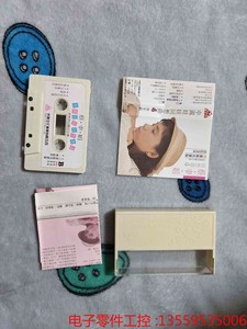 议价: 蔡幸娟，台湾光美原版磁带，中国娃娃回想曲4，成色见图，
