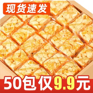 沙琪玛软糯香甜黑糖味坚果味糕点心萨琪玛蛋黄酥香零食整箱批发