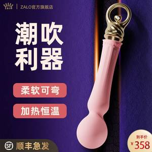 ZALO震动棒按摩性玩具女用av自慰器高潮神器用品女性专用情趣用具