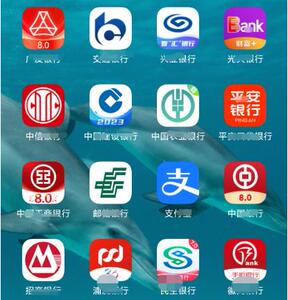 装逼黑科技网银安卓版电脑版模拟转款娱乐神器网银软件转账