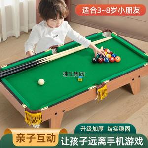 新疆西藏包邮玩具男童男孩迷你打台球桌家用儿童益智7小型5室内10