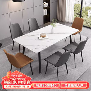 好事达易美岩板餐桌椅组合简约长方形家用小户吃饭桌白色1.6米一