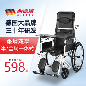 西德尔全躺轮椅老人折叠轻便带坐便器多功能护理轮椅瘫痪老人专用