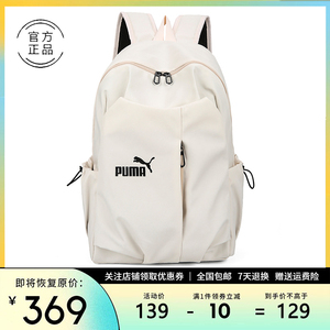 Puma彪马双肩包女生运动背包男士初高中学生书包大容量白色电脑包