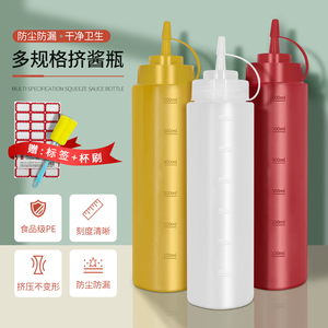 塑料挤酱瓶食品级商用挤压瓶醋果酱番茄沙拉酱油瓶调料瓶厨房油壶
