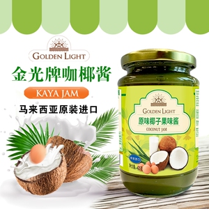 咖椰酱kaya马来西亚进口绿蛋糕新加坡吃法椰子酱早餐面包吐司果酱