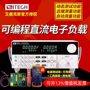 ITECH艾德克斯可编程直流电子负载测试仪电源检测仪IT8511A+/8510