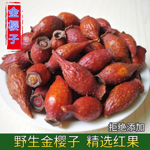 野生金樱子新鲜干货金英子果刺梨搭配芡实泡酒泡茶材料500g