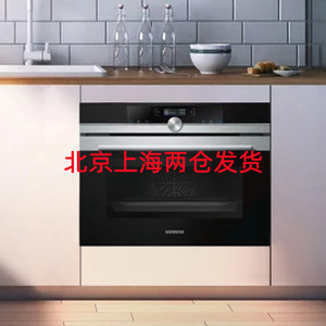 西门子 CB635GBS1W 进口家用嵌入式电烤箱烘焙智能自清洁