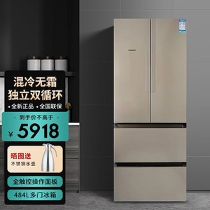 西门子KM48EA30TI 484升大容量 多门冰箱家用混冷无霜 独立双循环