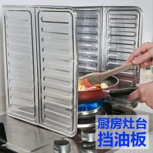 日本厨房档油板 挡板 家用厨房挡油板隔 铝箔防油板灶台隔油档板