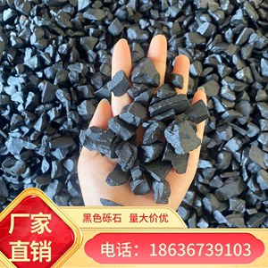 北京枯山水大小石头子庭院装饰造景白黑灰色瓜子小砾石碎颗粒石子