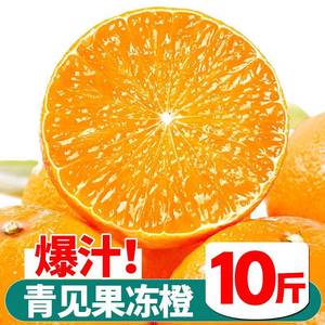 四川青见果冻橙10斤橙子38号爱丑柑橘媛桔子大果水果新鲜当季整箱