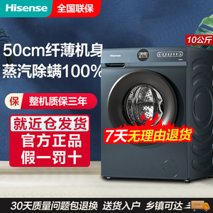 【新品首发】海信10公斤全自动滚筒洗衣机家用大容量洗脱DJ12F