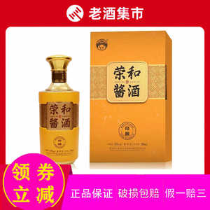 6瓶贵州荣和酱酒帝酱53度酱香型纯粮坤沙白酒500ml婚礼宴请送礼