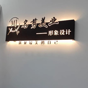 美发店招牌门头定制背景形象墙logo镂空铁艺灯箱广告牌悬挂发光字