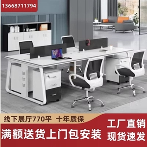 职员办公桌电脑桌椅组合简约现代办公家具2/6四4人员工屏风工作位