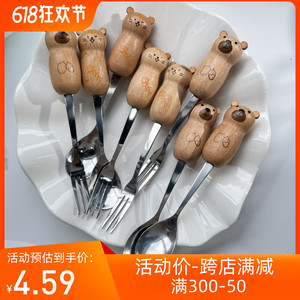 可爱儿童餐具韩国小熊水果叉勺套装实木柄不锈钢点心叉便携BH267