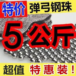 8mm7mm10mm铁禁止刚珠弹工专用精密皮筋抢非弹弓标准弹珠钢珠