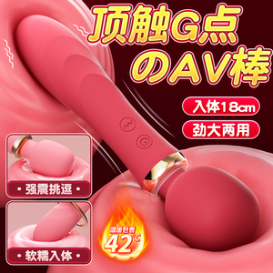 AV震动棒女用品情趣女性高潮自卫慰器具自动抽插专用成人性玩具