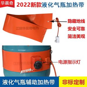 煤气罐加热带液化气瓶加热带钢瓶辅助加热器15kg50kg硅橡胶电热带