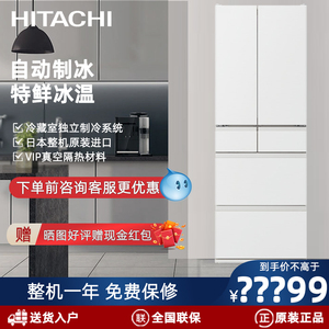 Hitachi/日立 R-HSF54NC原装进口嵌入式冰箱特鲜冰温自动制冰520L