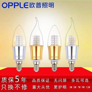 OPPLE欧普LED节能蜡烛灯泡（10支装）E14E27大小螺口吊灯水晶家用