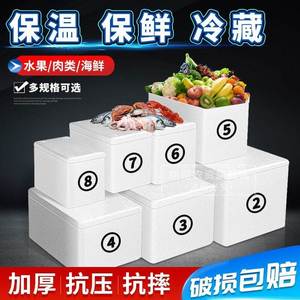 朔铠泡沫箱子保温冷藏冷冻快递邮寄食品保鲜箱大小号加厚泡沫盒蔬