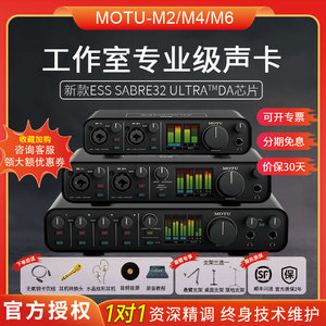 motu马头m2 m4 m6mk5声卡直播唱歌专用电脑外置usb声卡调试麦克风