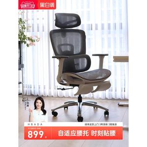 黑白调E2人体工学椅办公椅电竞椅老板椅椅子舒服久坐工学椅电脑椅