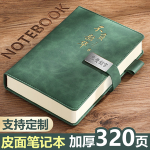 笔记本本子2024年新款高颜值a5记事本定制可印logo加厚皮面日记本送中高考学生老师毕业季伴手礼品宽行距横线