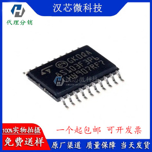 直拍价 STM8L101F3P6 STM8L101F 贴片TSSOP-20 微控制器芯片 原装