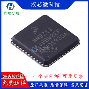 直拍价 MM9Z1J638BM2EP MM9Z1J特斯拉新能源微控制器电池管理芯片