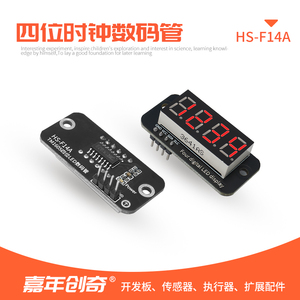 TM1650四位LED数码管显示屏模块兼容Arduino编程套件ESP32