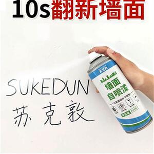 老墙面翻新补墙漆白色手喷乳胶漆室内内墙粉刷刷白修补家用自喷漆