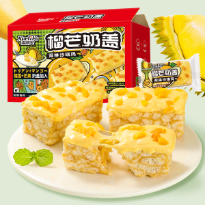 【雪丽芙】榴莲奶盖芒果沙琪玛休闲食品糕点休闲香甜小零食礼盒装