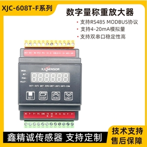 鑫精诚称重测力压力传感放大器控制仪表XJC-608T-F数字量变送器