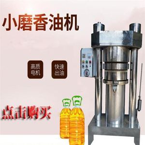 230型液压油棕果榨油机移动式山茶籽芝麻压榨机香油加工设备