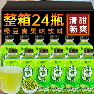 绿豆爽350ml*24瓶饮料整箱绿豆汤饮品网红风味冰沙解暑夏季果蔬汁