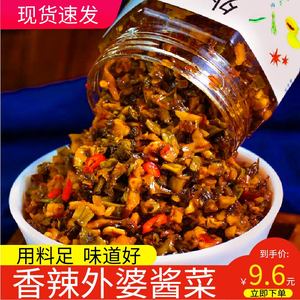 农家湖南特产外婆菜下饭菜即食香辣开胃梅干菜咸菜萝卜干瓶罐装