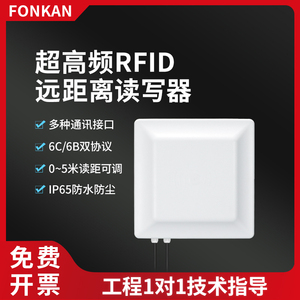 rfid电子标签读写器串口网口继电器uhf远距离超高频rfid读卡器