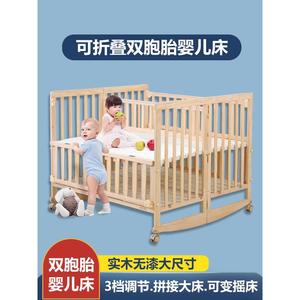 双胞胎婴儿床可折叠实木无漆双人摇篮床多功能拼接大床三胞胎bb床