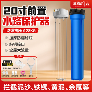 20寸滤瓶4分6分1寸口滤筒商用直饮纯水机水管外壳加厚前置过滤器