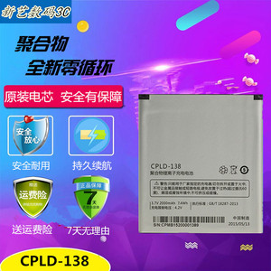 适用酷派Y70-C电池 Y60-C1 Y80-C手机电池 cpld-138电池板