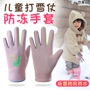 冬季东北哈尔滨玩雪专用手套儿童保暖防水男女童滑雪加绒户外学生